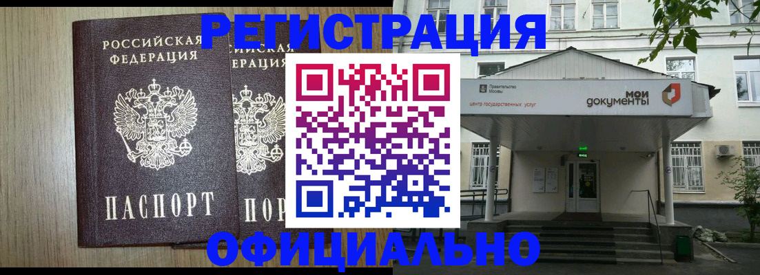 регистрация для дет. сада в Смоленске