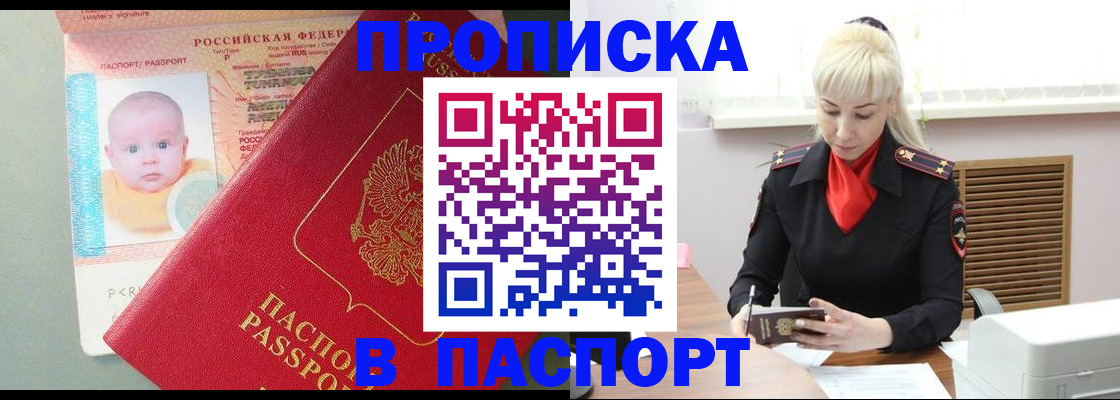 временная регистрация гарантия в Смоленске