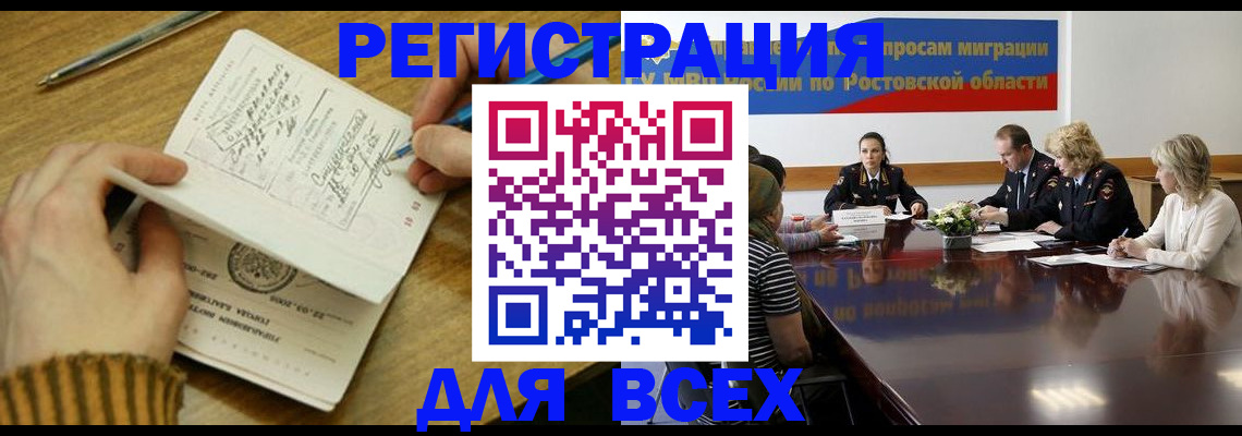 где прописаться в Смоленске