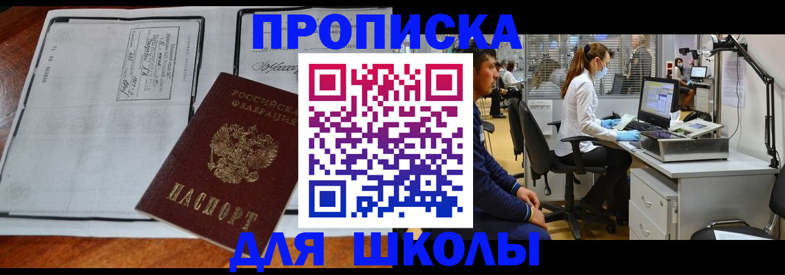 регистрация для дет. сада в Смоленске