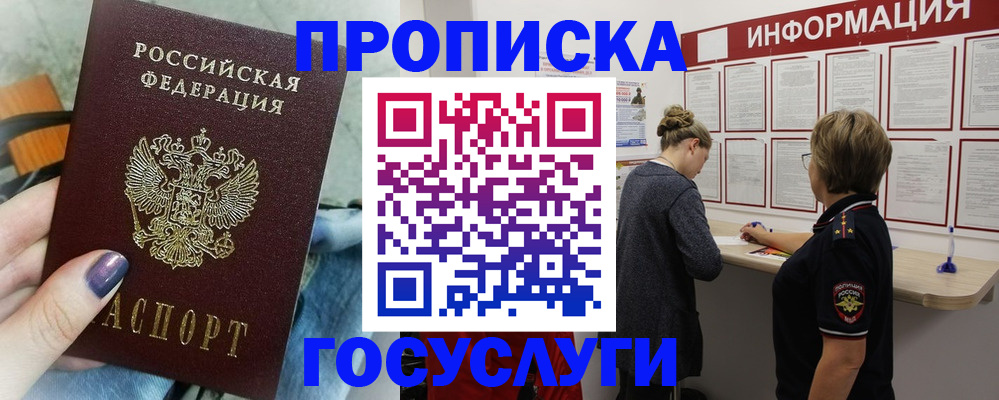 регистрация для школы в Смоленске