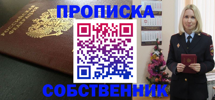 миграционный учет в Смоленске