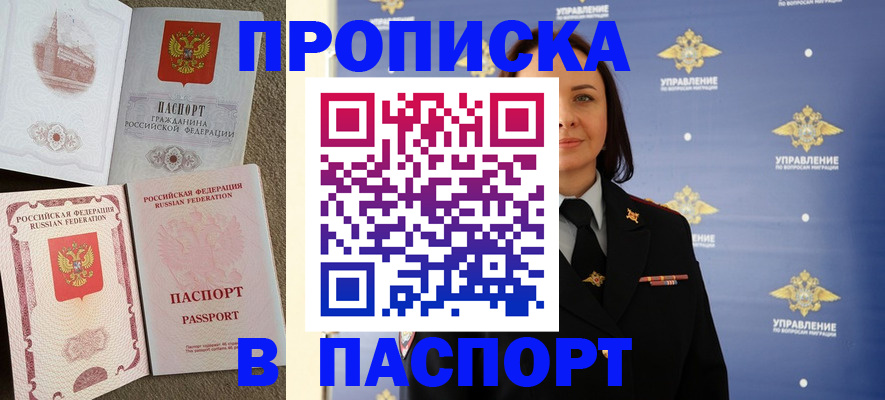 временная регистрация надежно в Смоленске