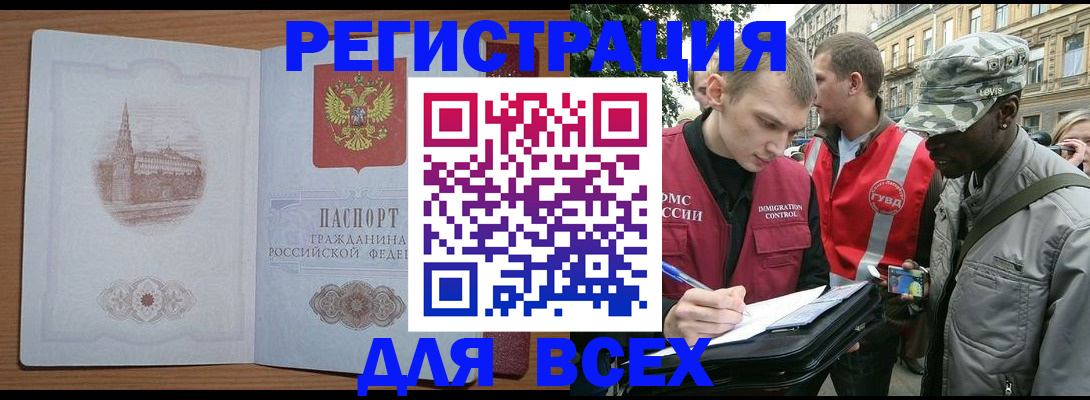 где прописаться в Смоленске